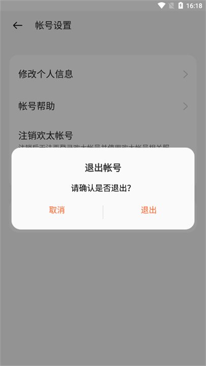 欢太游戏中心app软件截图