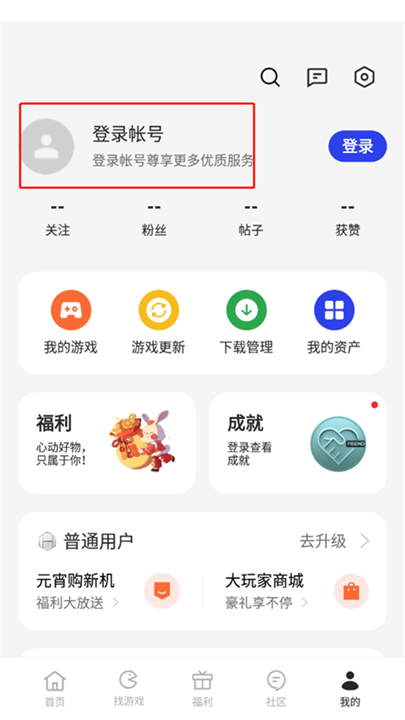 欢太游戏中心app软件