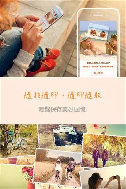 hiti相片立可得软件1
