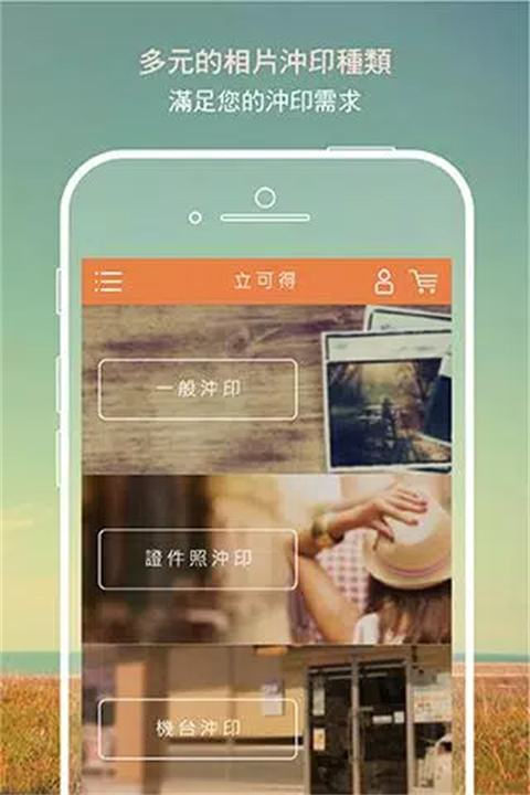 hiti相片立可得软件2
