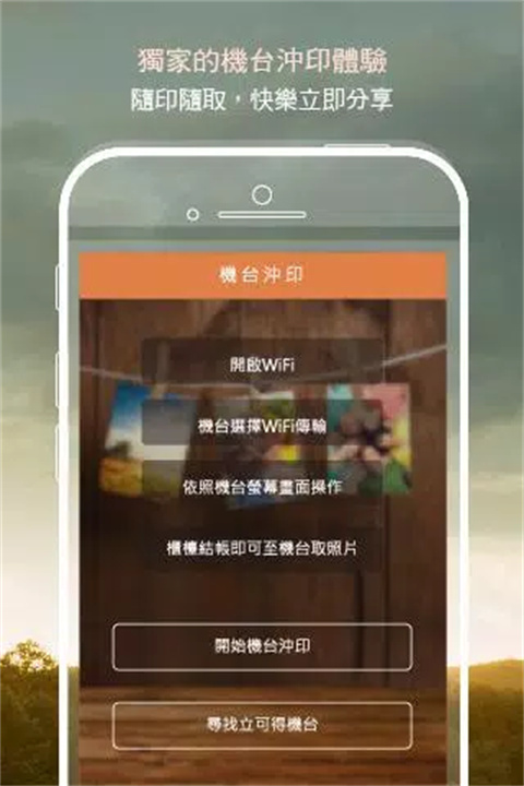 hiti相片立可得软件5