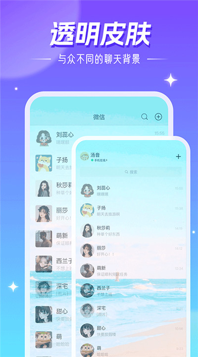 精灵壁纸软件下载1