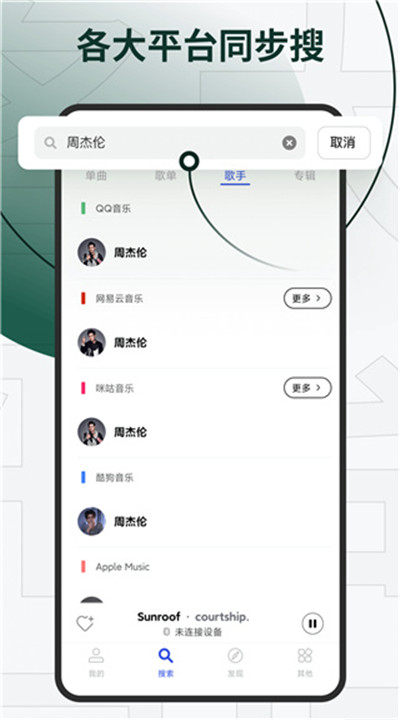 发条音乐下载1