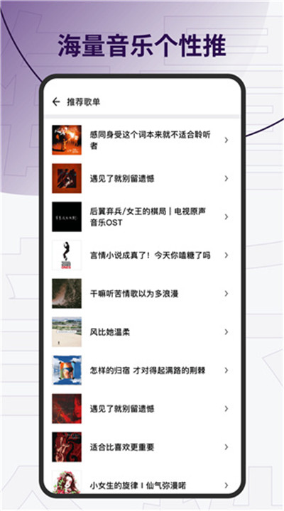 发条音乐下载2