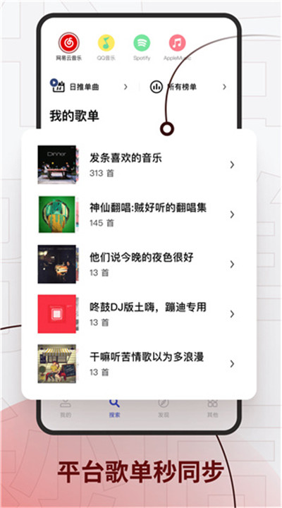 发条音乐下载3