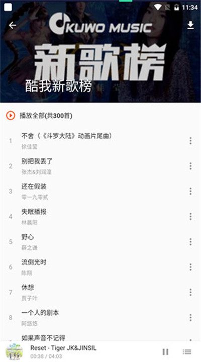 柚子音乐1