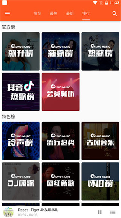 柚子音乐2