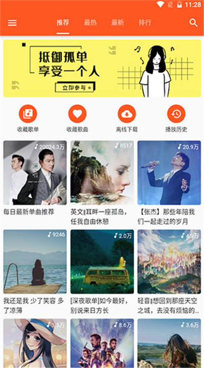 柚子音乐3