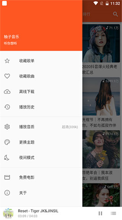 柚子音乐5