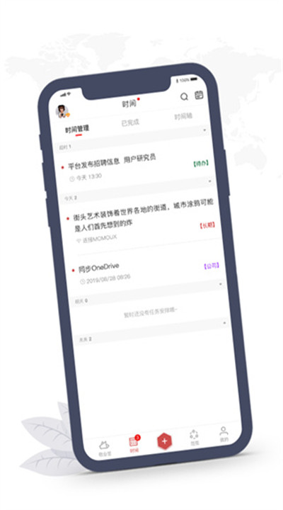 敬业签下载4