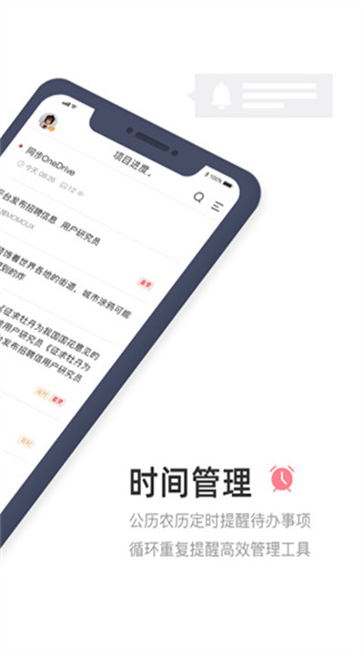 敬业签下载3