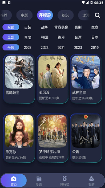 忍者影视2