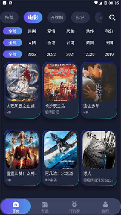 忍者影视4