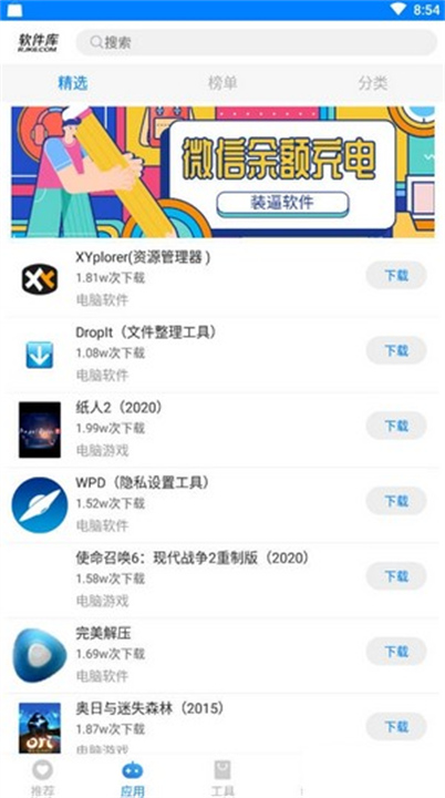 阡陌软件库1