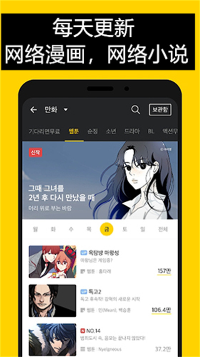 kakaopage漫画3