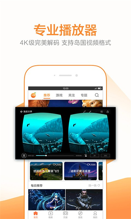 橙子VR2
