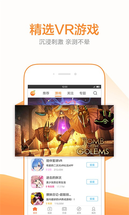 橙子VR4