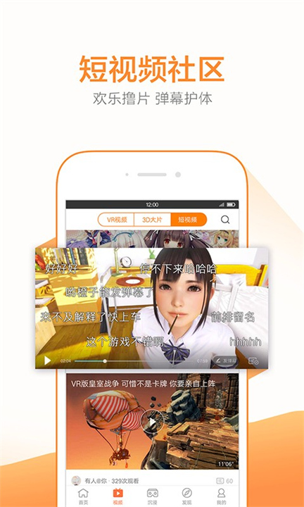 橙子VR5