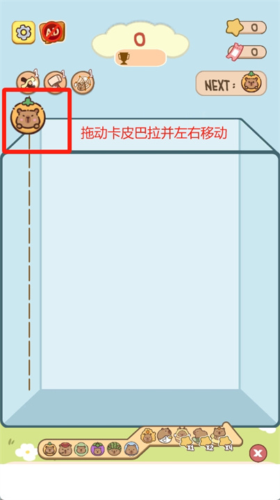 卡皮巴拉拼图游戏