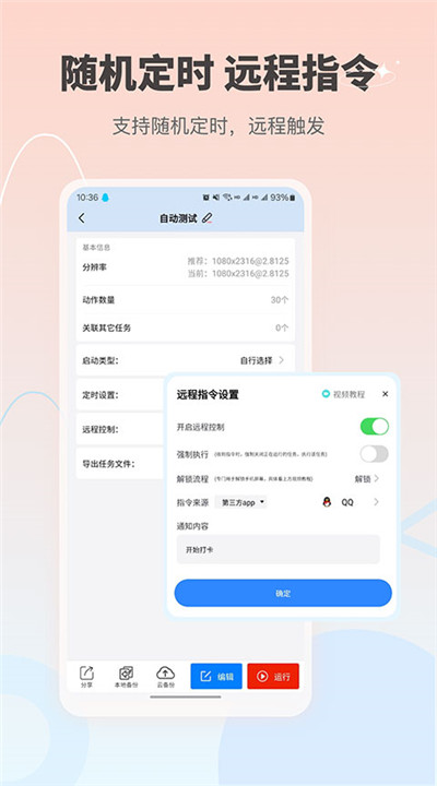 自动按键点击下载1