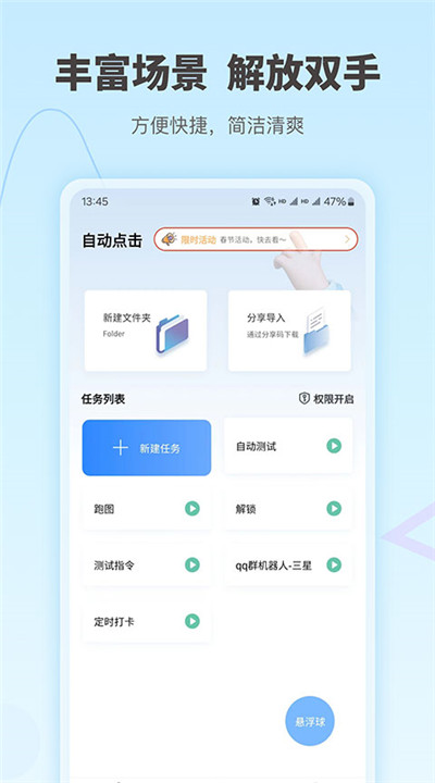 自动按键点击下载3
