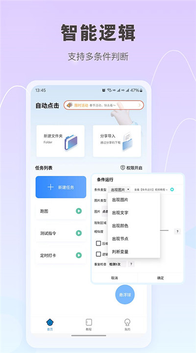 自动按键点击下载2
