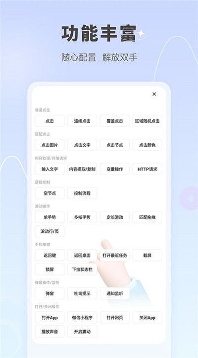 自动按键点击下载4