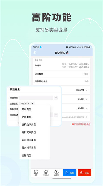 自动按键点击下载5