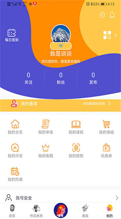 小梵高美术软件下载1