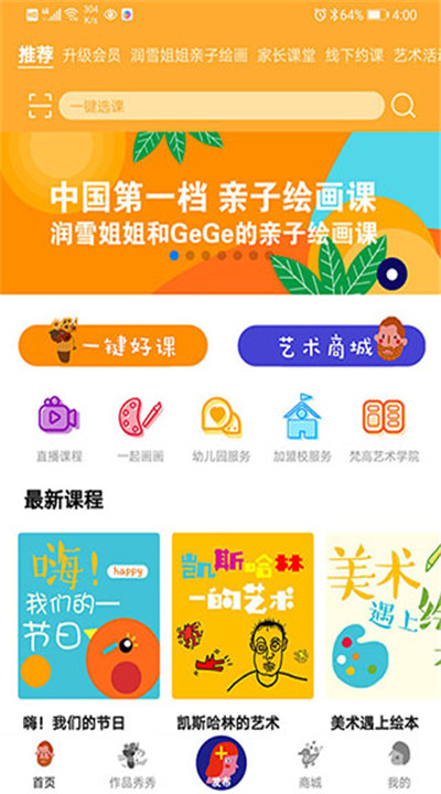 小梵高美术软件下载2
