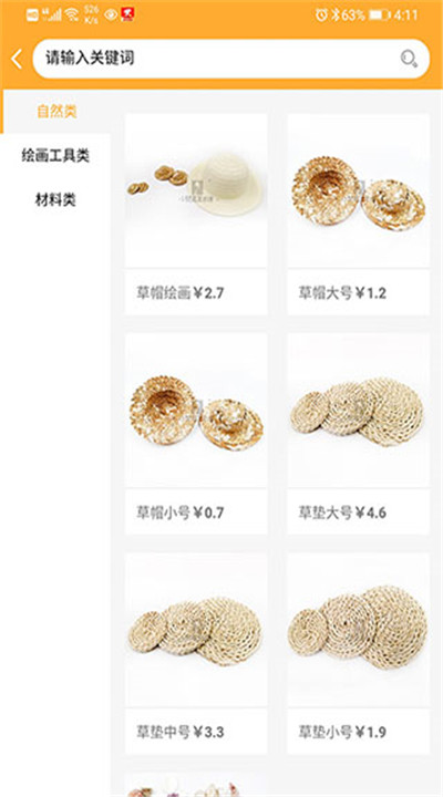 小梵高美术软件下载3