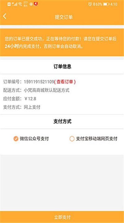 小梵高美术软件下载4