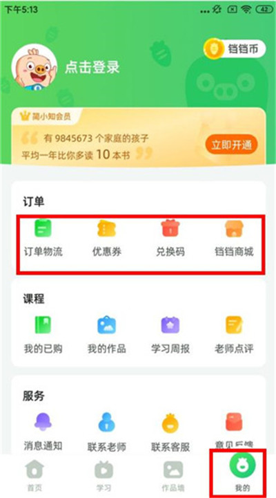 简小知app下载