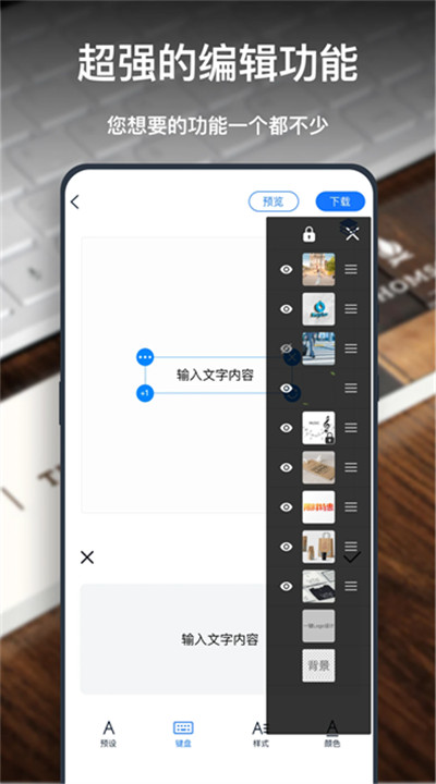 一键logo设计3