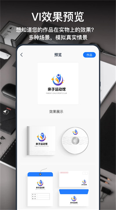 一键logo设计4