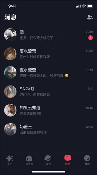 星空之遇下载1