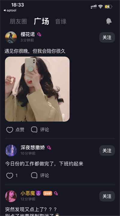 星空之遇下载3
