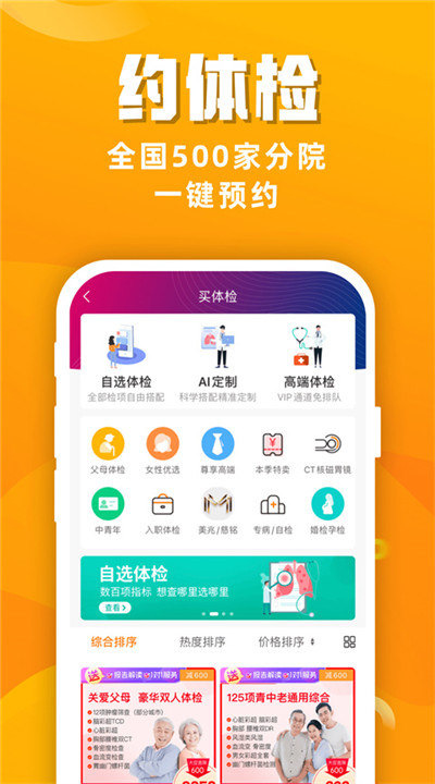 优健康下载4