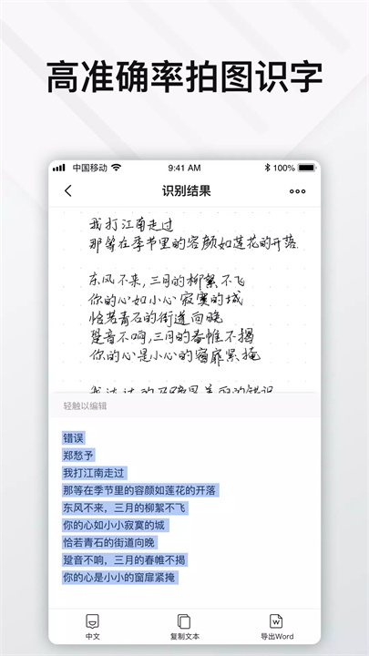 易飞app2