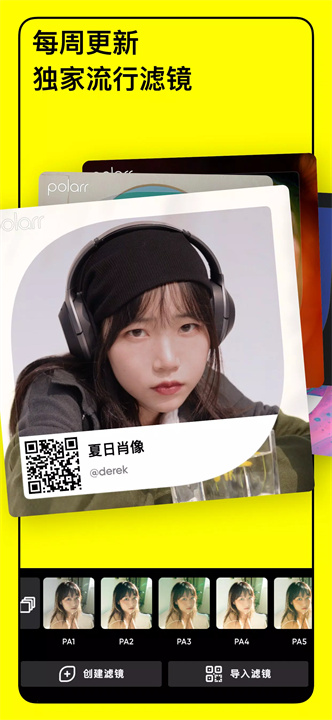 泼辣相机3