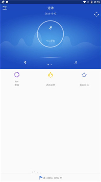 优活手环手机版1