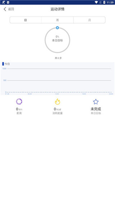 优活手环手机版3