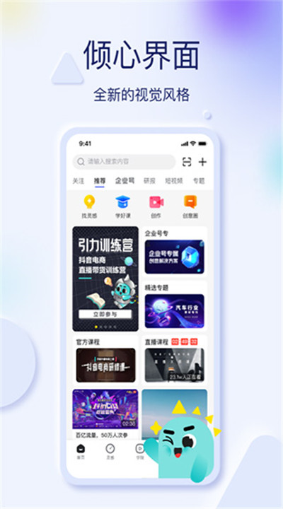 巨量创意下载1