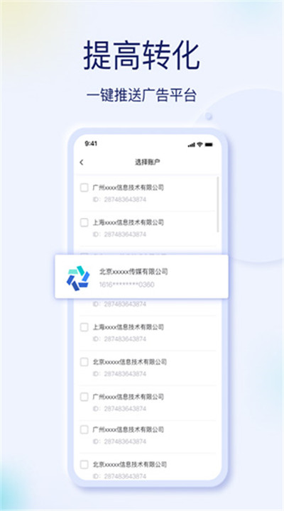 巨量创意下载2