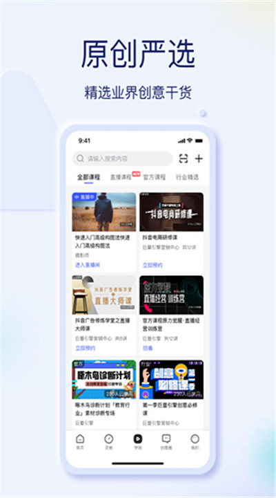 巨量创意下载4