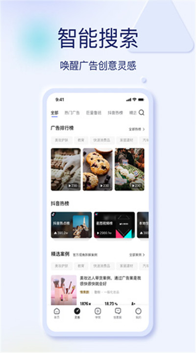 巨量创意下载5