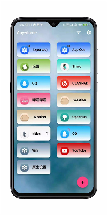 anywhere软件3