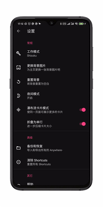 anywhere软件4