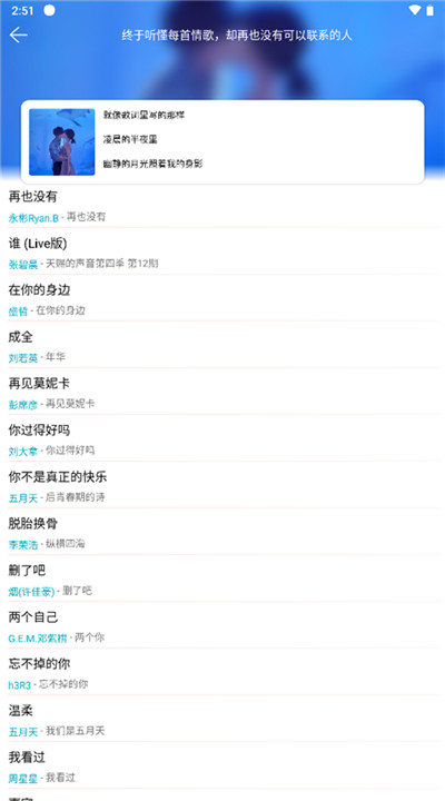 天天畅听音乐2