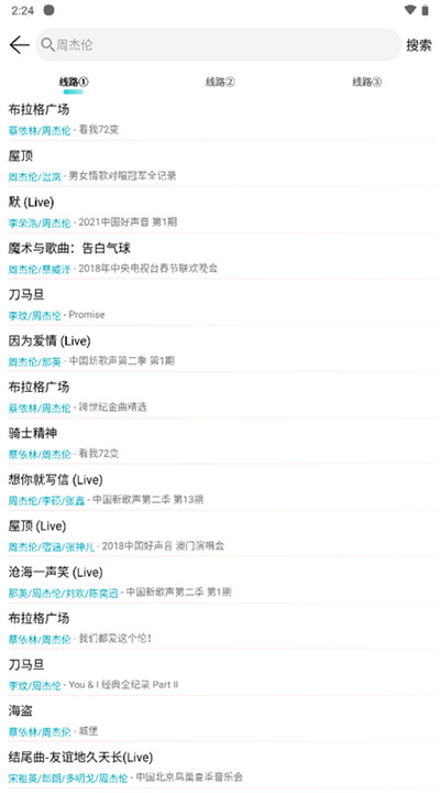天天畅听音乐3